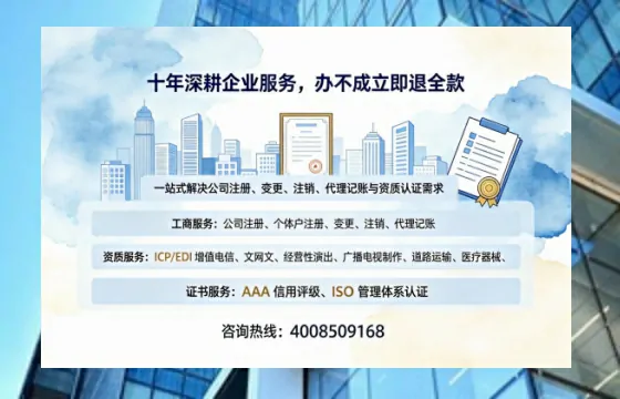 百色办理<a href='https://www.tazcjz.cn/'>广电短剧三件套</a>（ICP增值电信、网络文化经营、广播电视节目制作）的用途、流程及费用详解