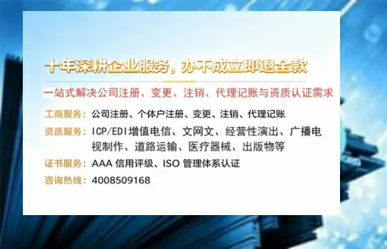 百色办理<a href='https://www.tazcjz.cn/'>广电短剧三件套</a>（ICP增值电信、网络文化经营、广播电视节目制作）的用途、流程及费用详解