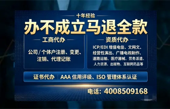 百色办理SP、IDC、ISP、CDN、呼叫中心、VPN电信经营许可证的用途、流程及费用详解